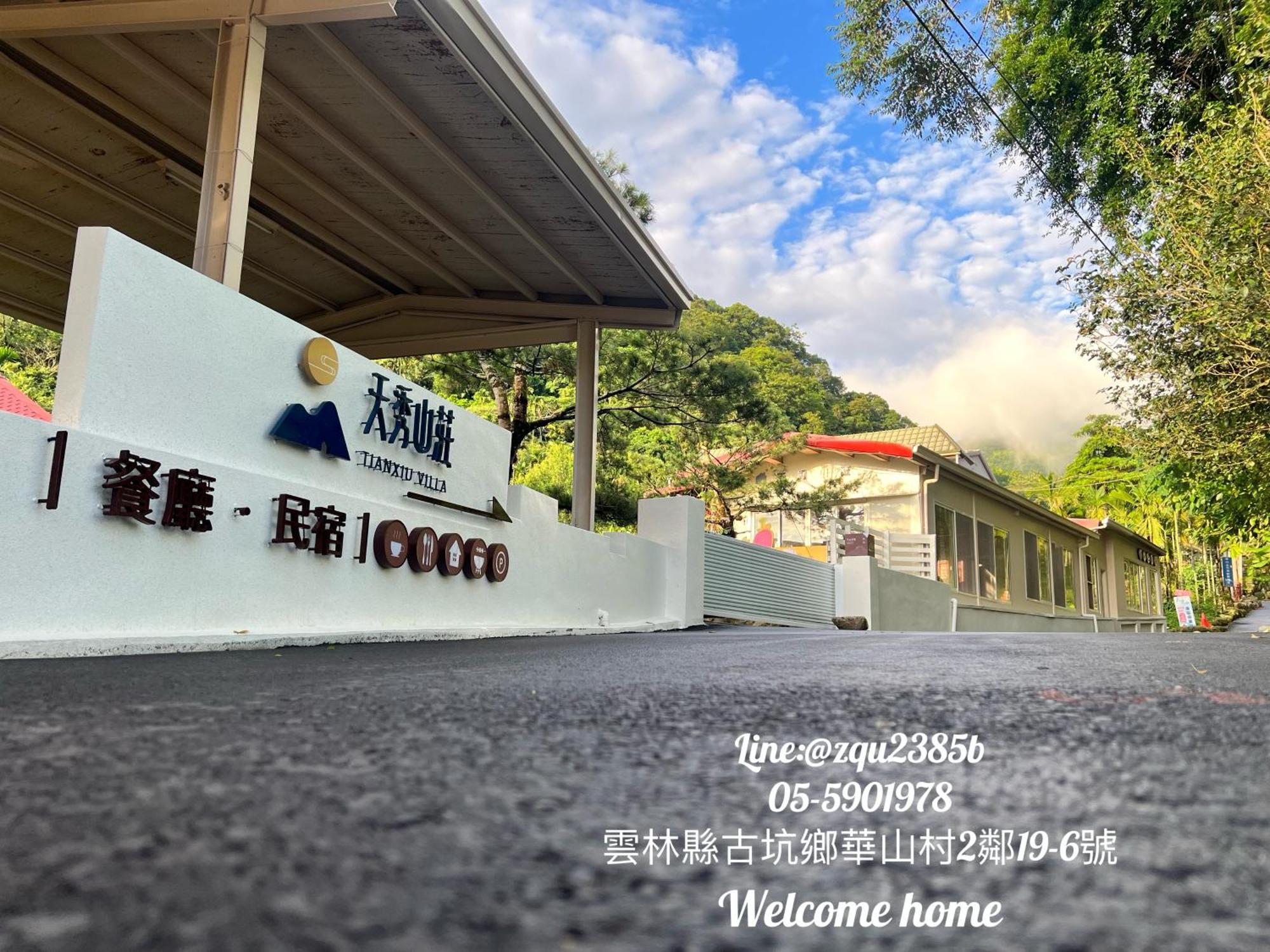 Tian Xiu Mountain Village Gukeng 외부 사진